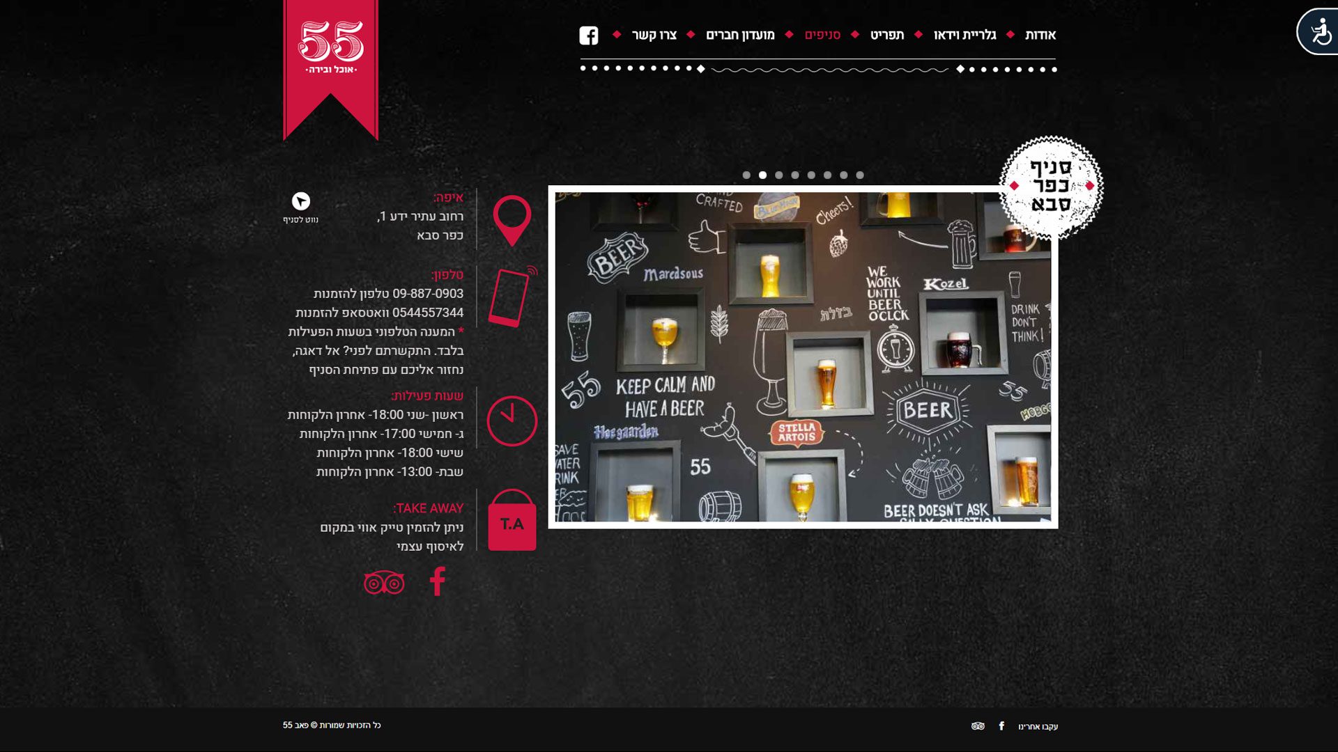 בניית אתר וורדפרס