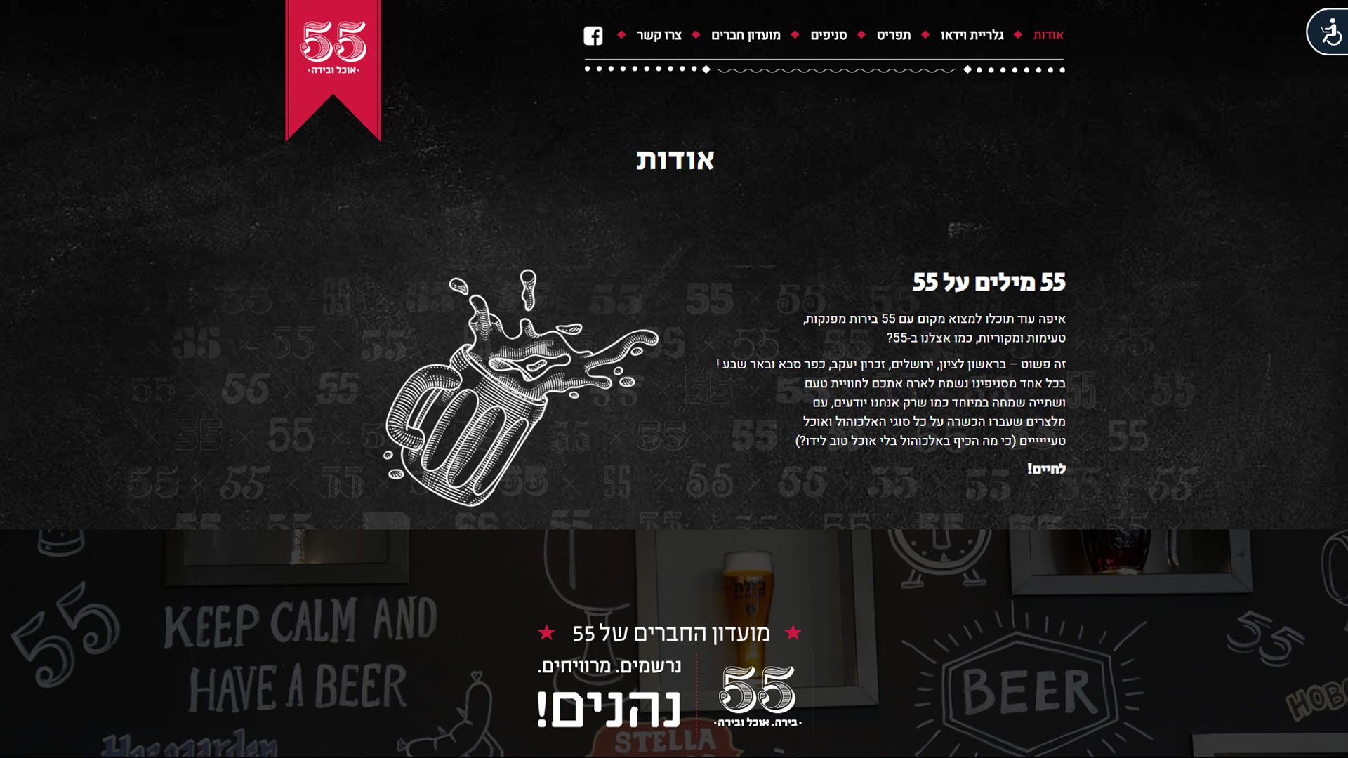 בניית אתר וורדפרס