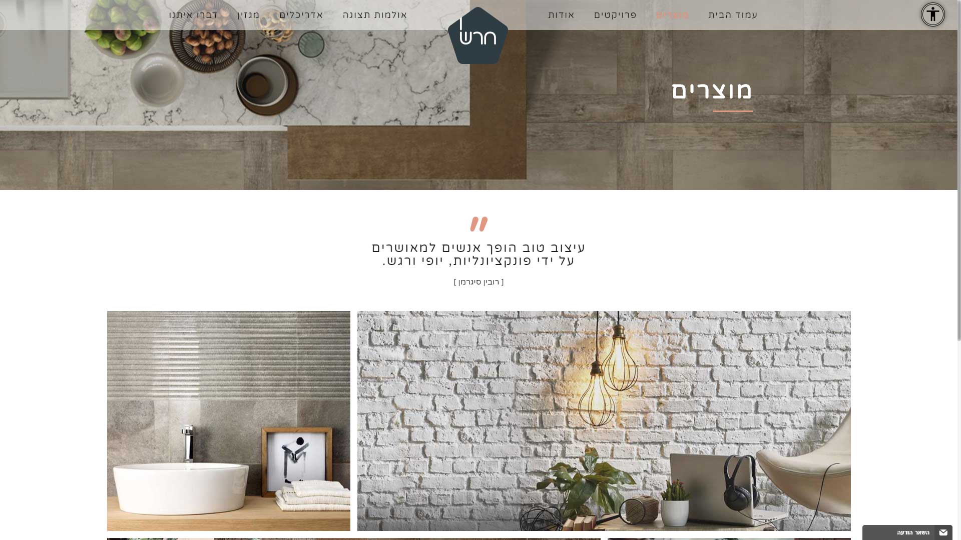 בניית אתר וורדפרס