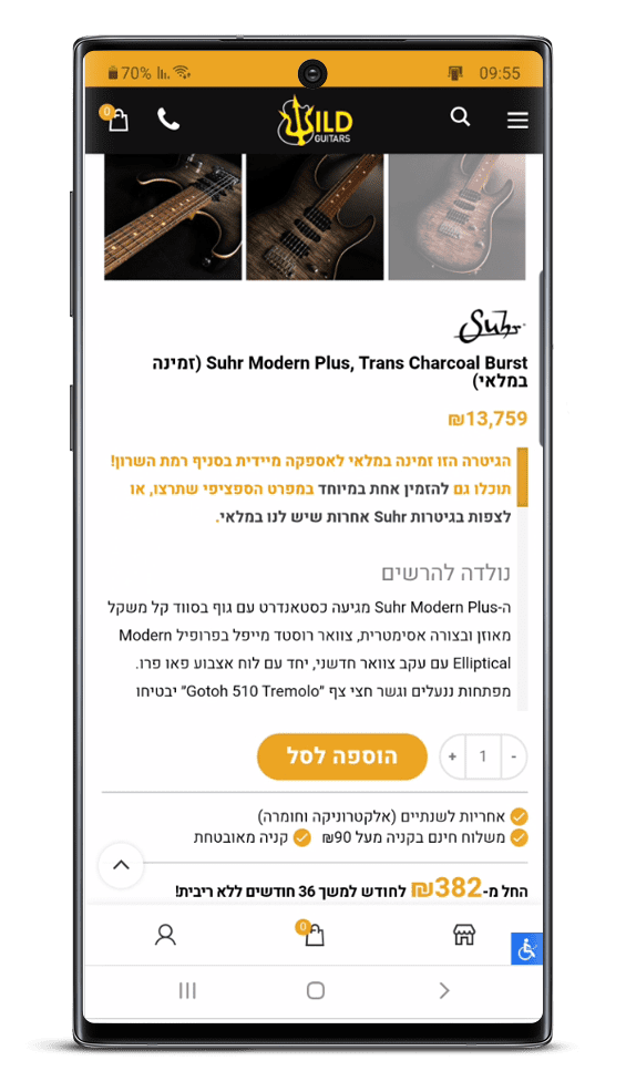 בניית אתר חנות רספונסיבית