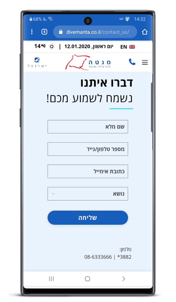 טופס ליד רספונסיבי