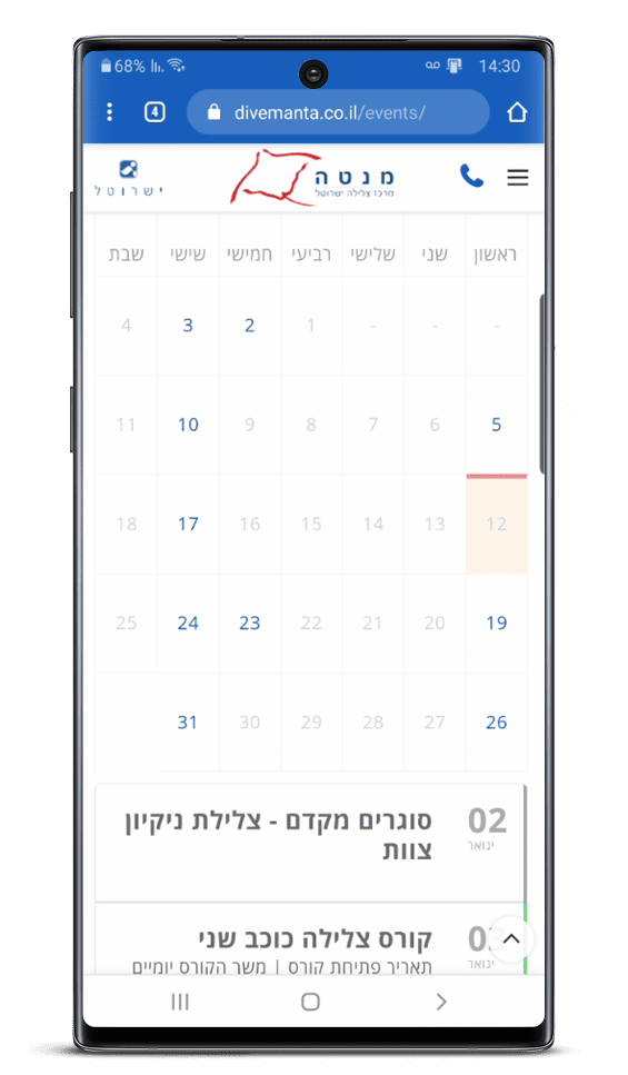 לוח שנה רספונסיבי