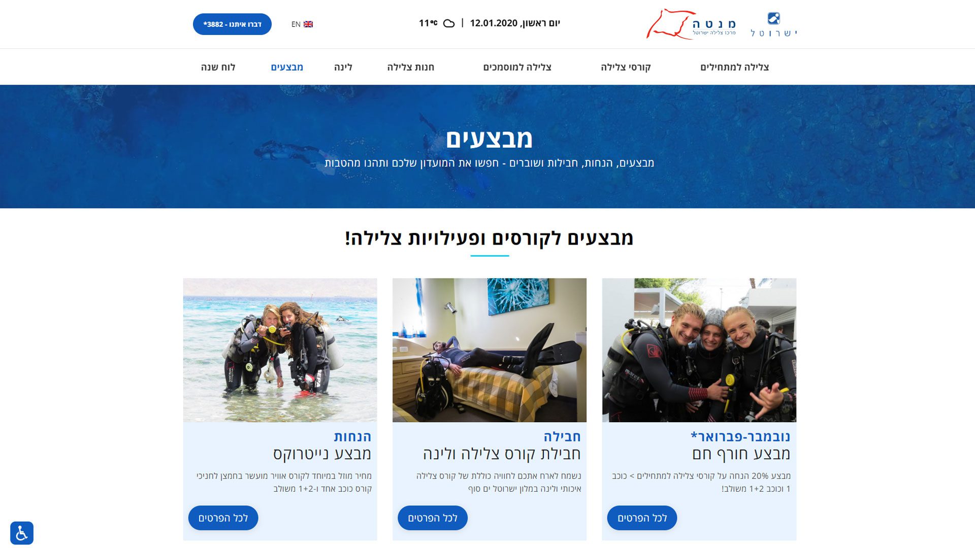 בניית אתר וורדפרס