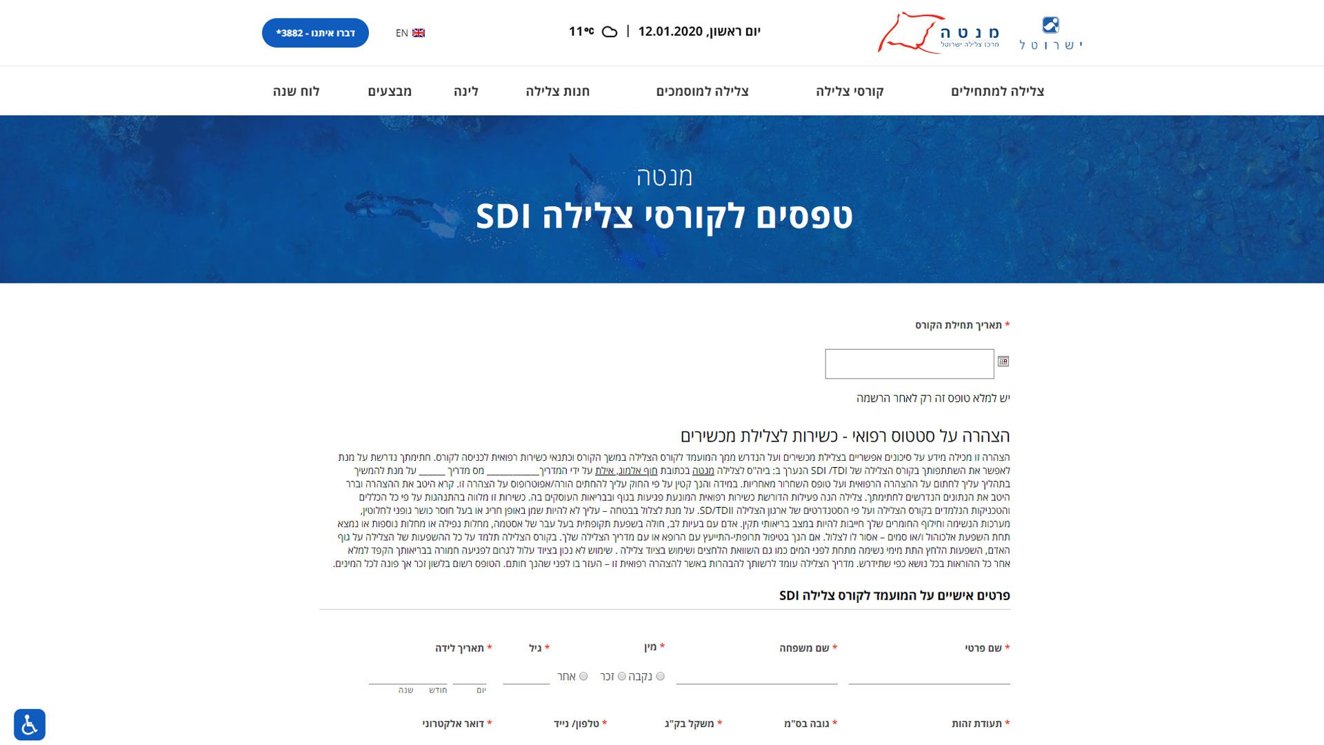 מערכת מילוי טפסים אונליין