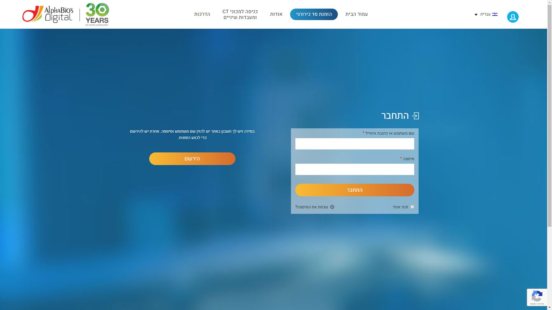 מערכת הזמנות אונליין