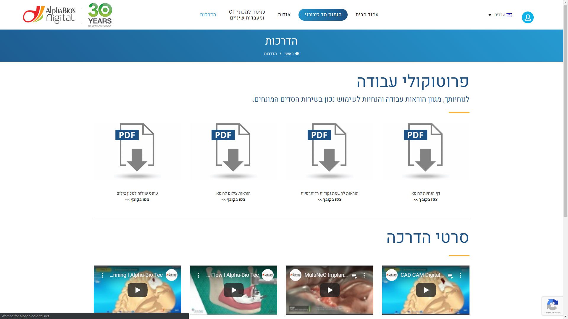 מערכת הזמנות אונליין