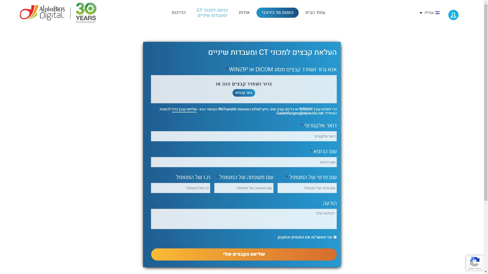 מערכת הזמנות אונליין