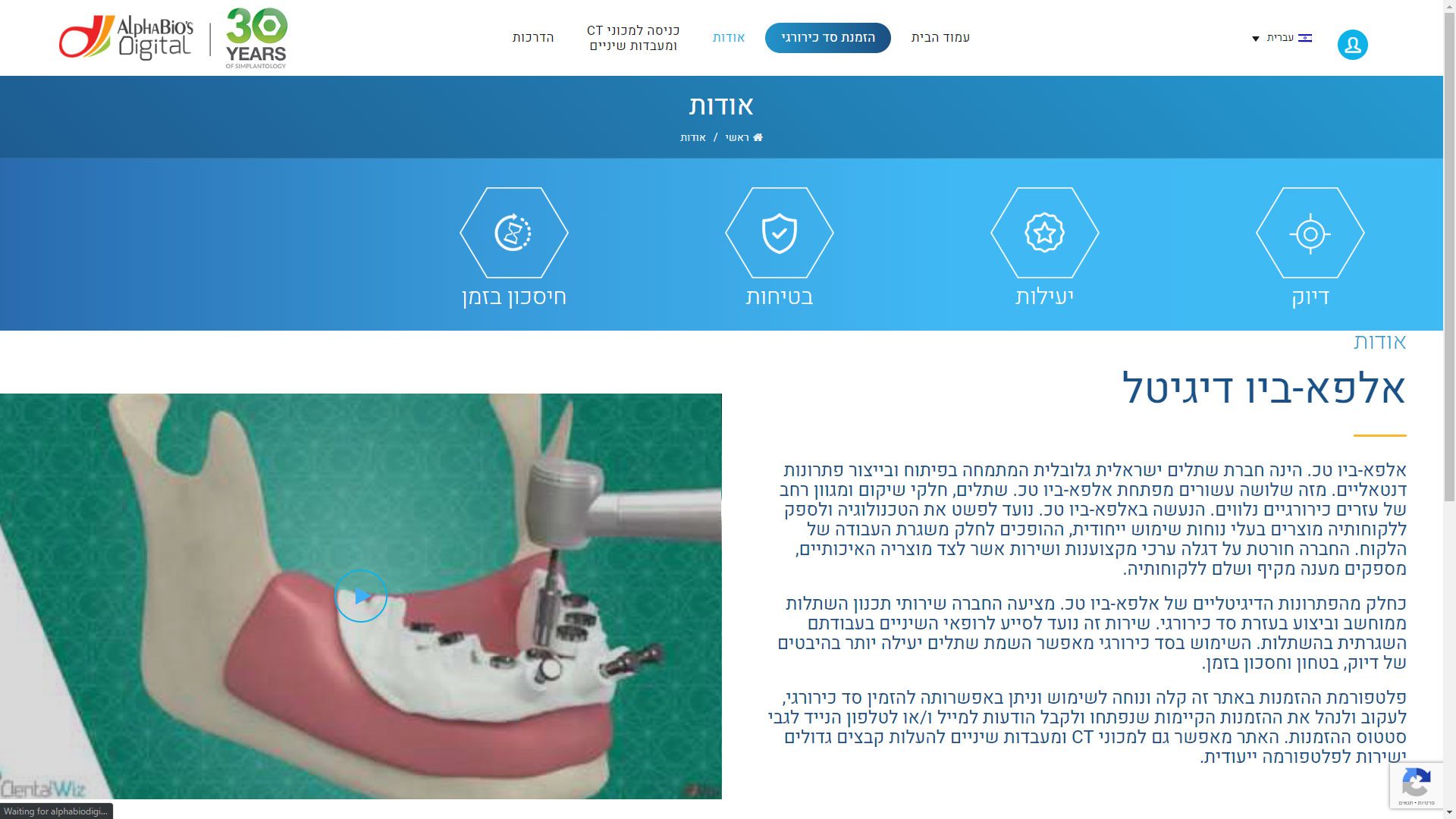 מערכת הזמנות אונליין
