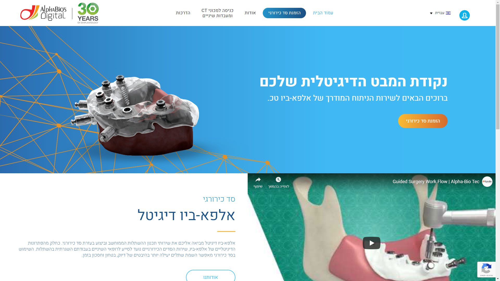 מערכת הזמנות אונליין