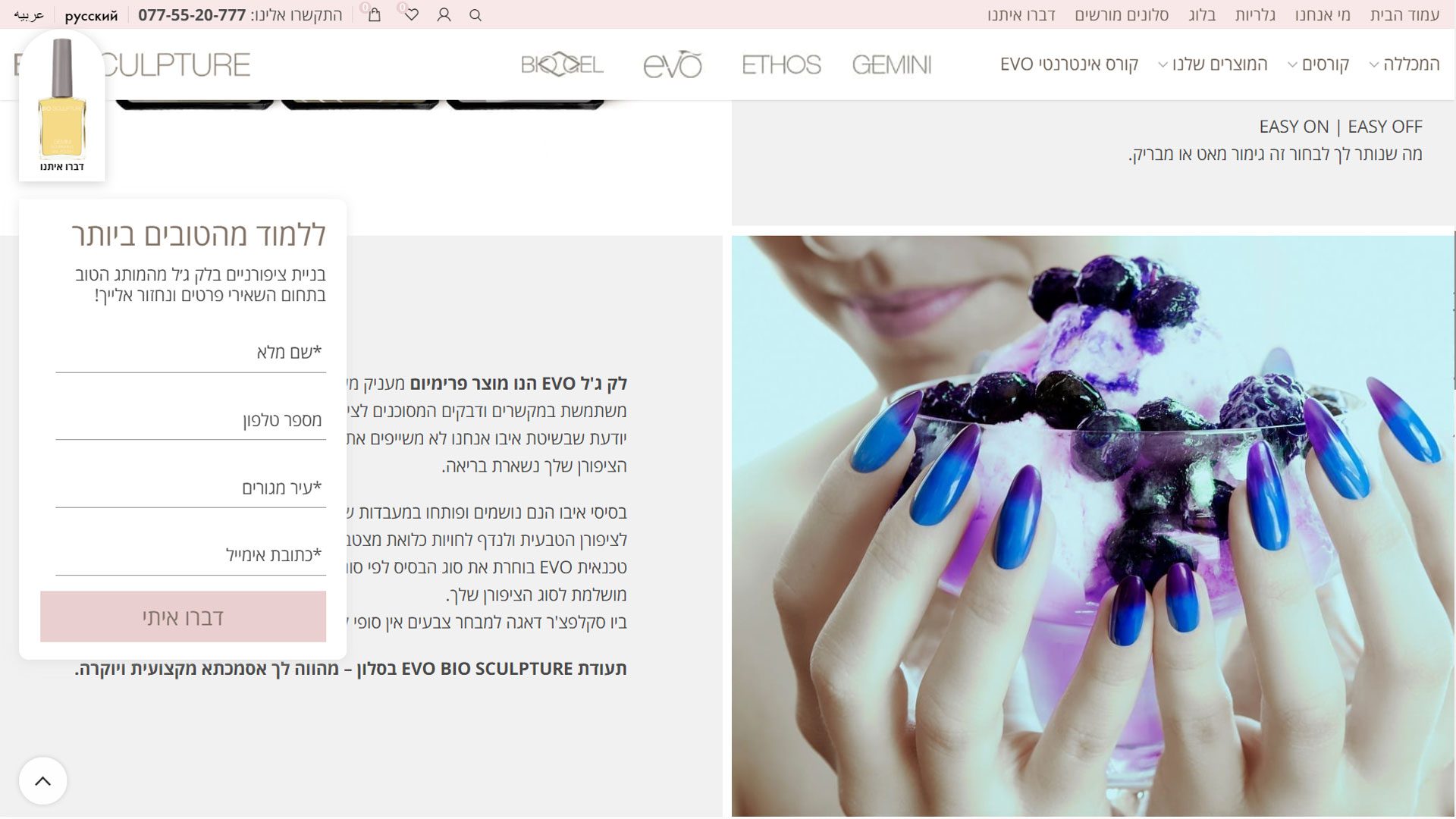 בניית אתר חנות וירטואלית