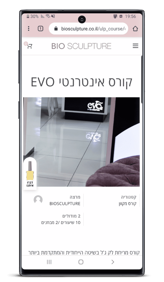 בניית אתר חנות וירטואלית