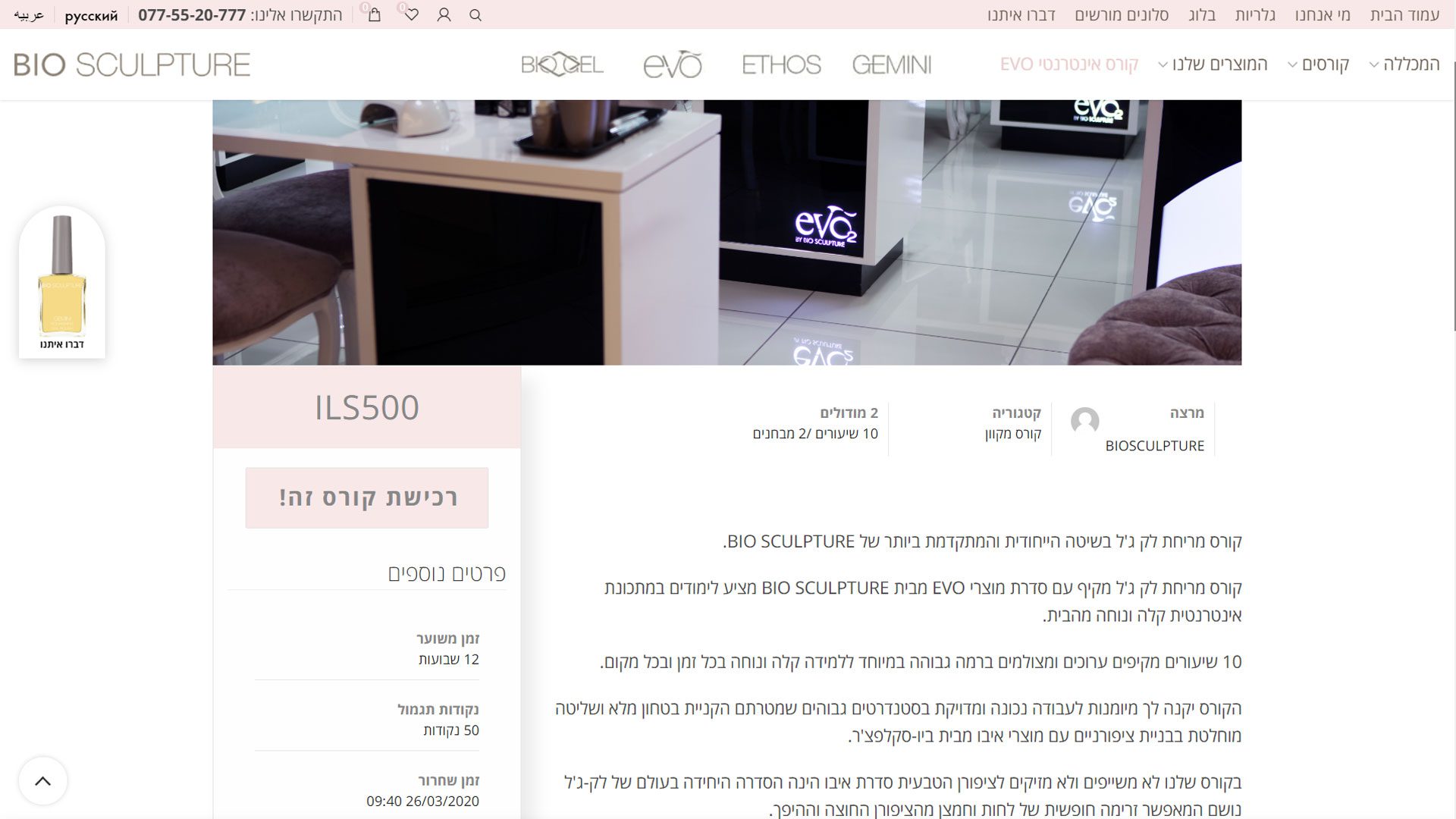 בניית אתר חנות וירטואלית