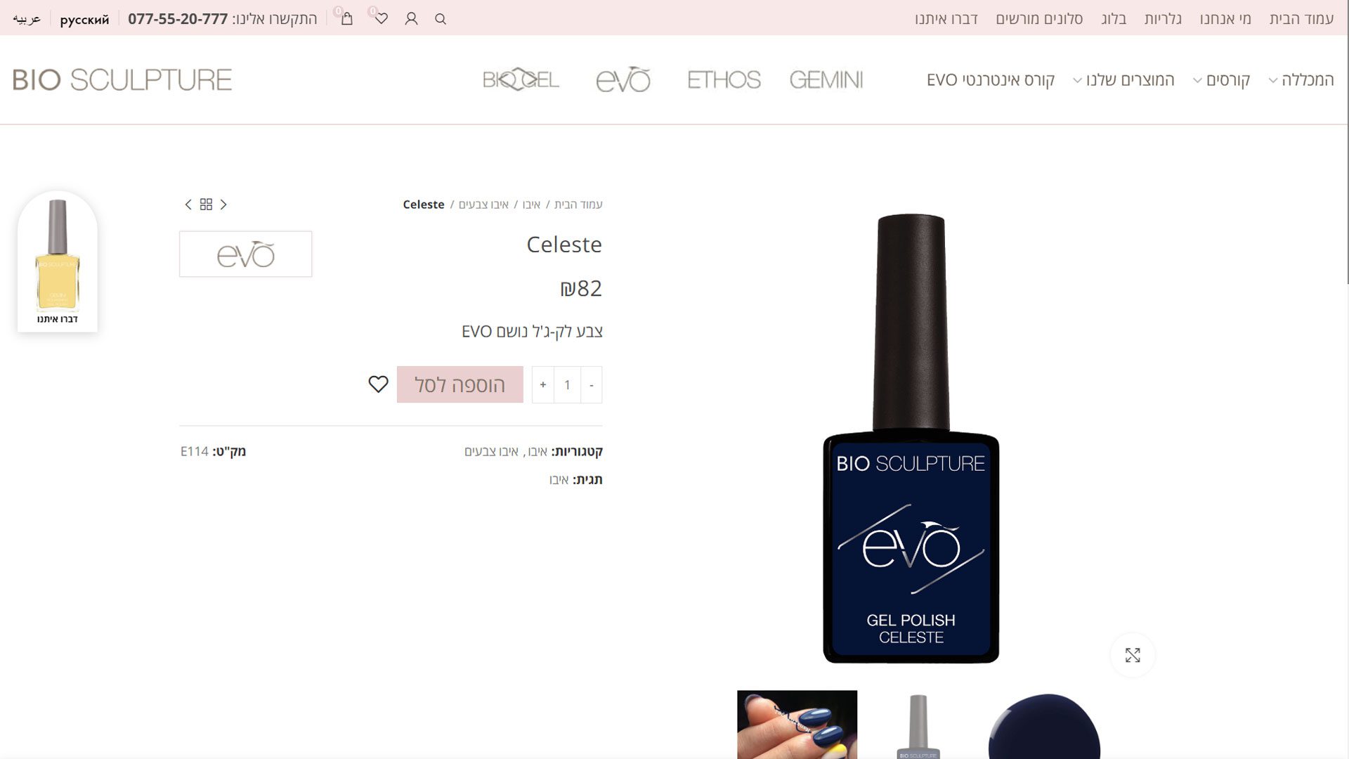 בניית אתר חנות וירטואלית