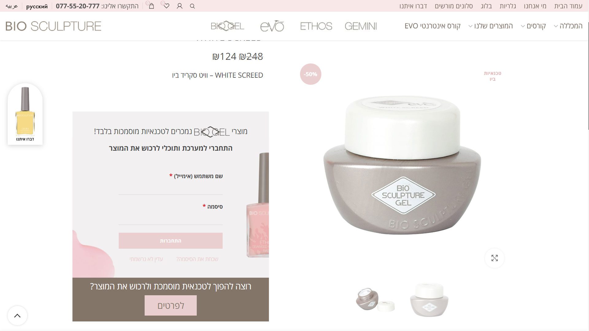 בניית אתר חנות וירטואלית