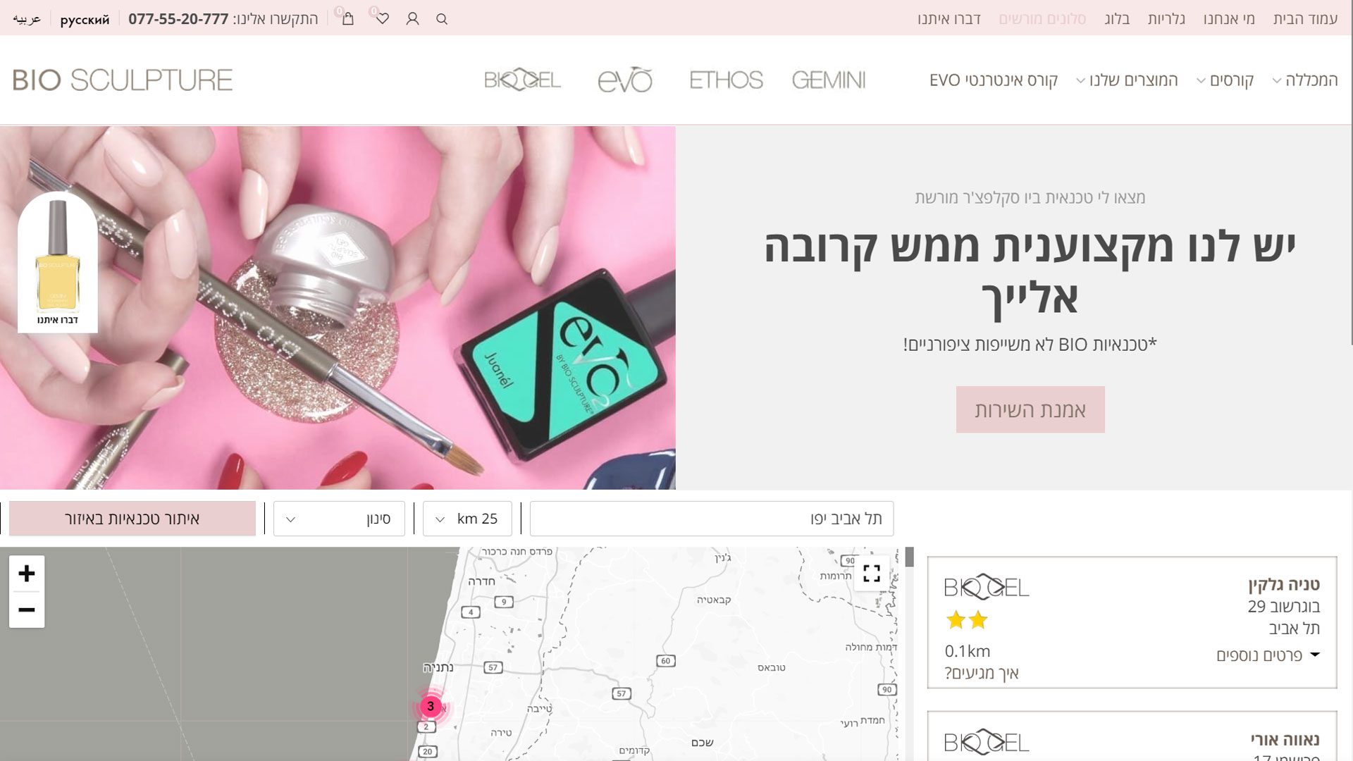 בניית אתר חנות וירטואלית