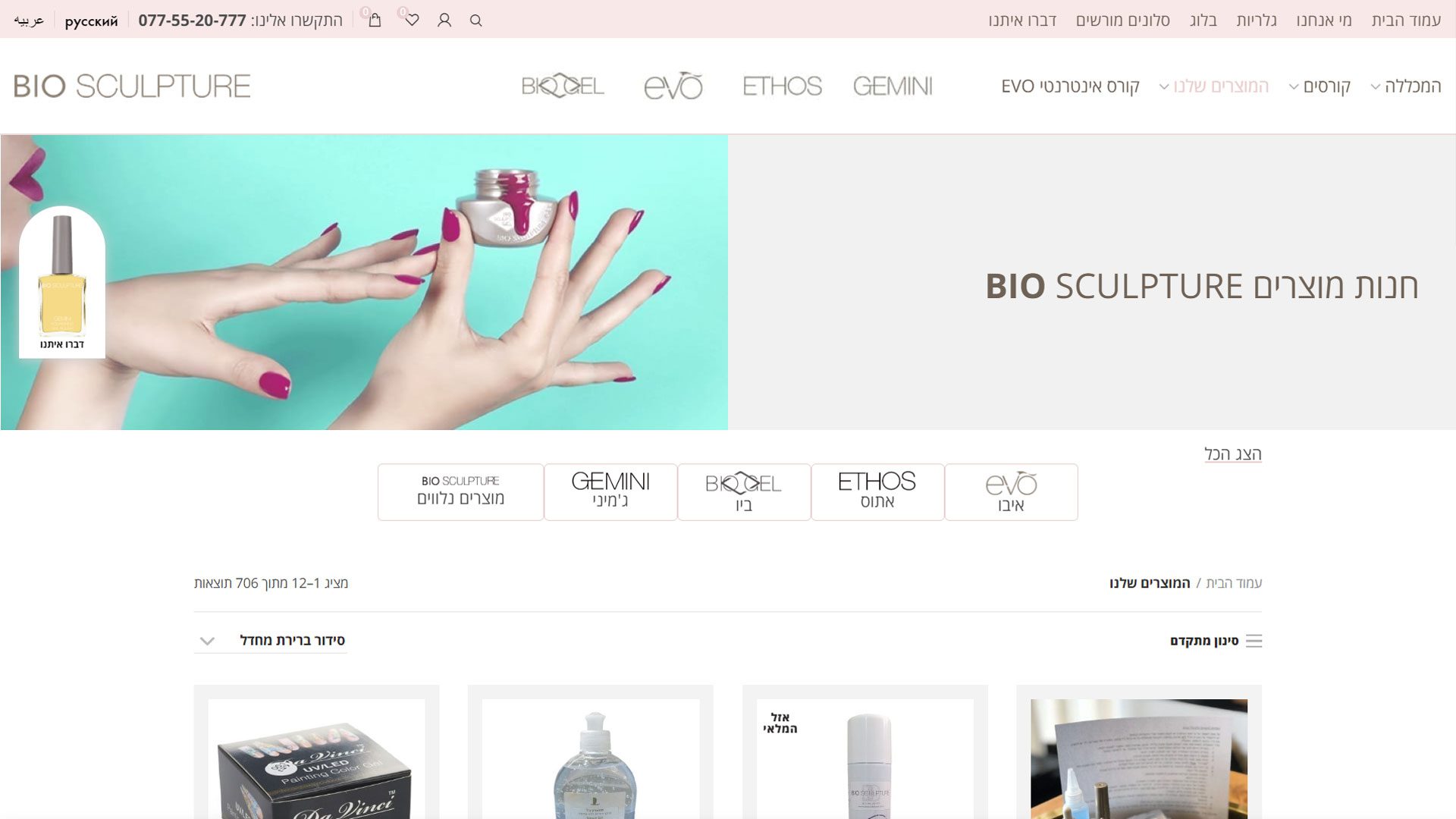 בניית אתר חנות וירטואלית