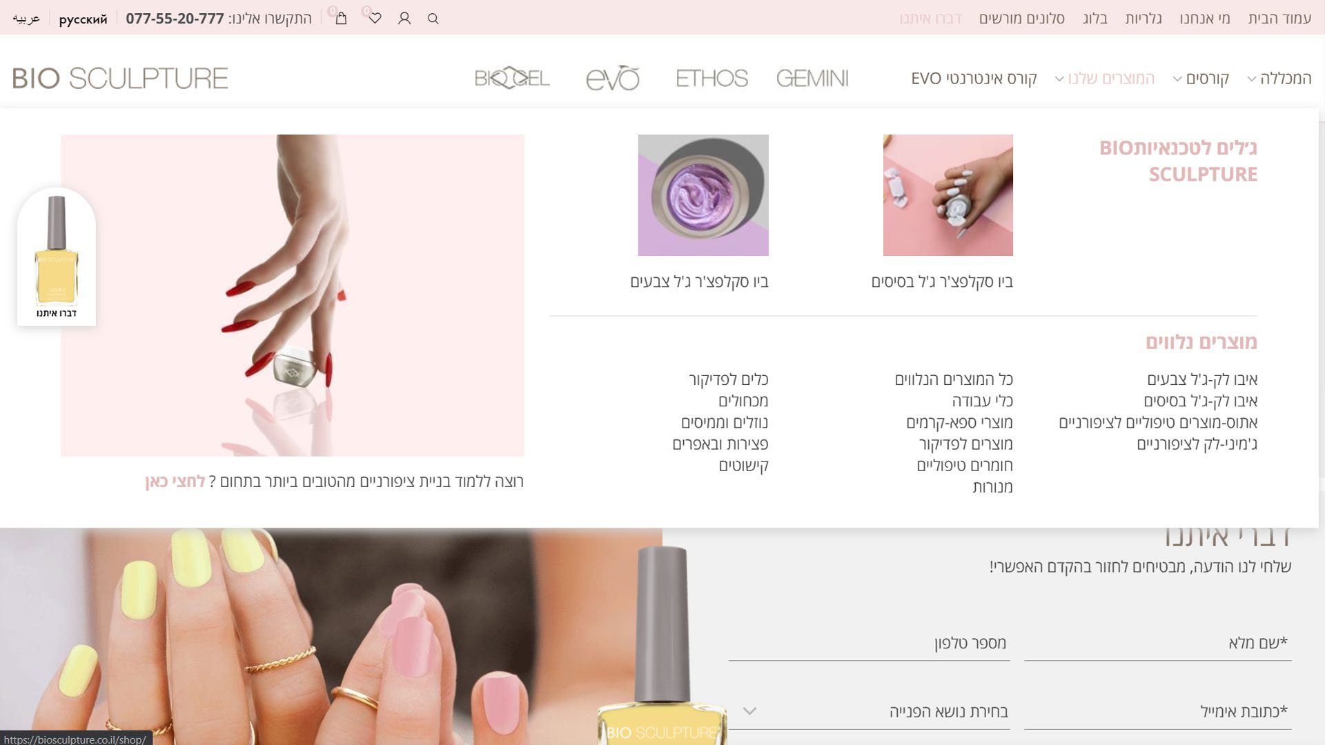 בניית אתר חנות וירטואלית