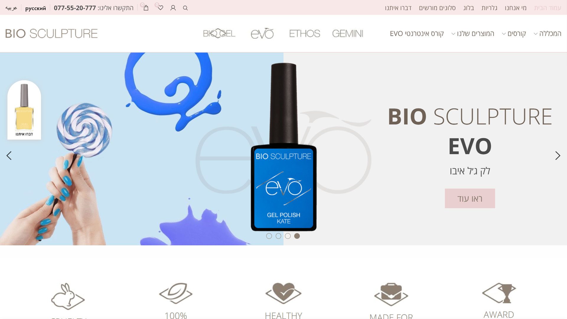 בניית אתר חנות וירטואלית