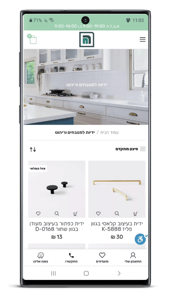 בניית אתר חנות וירטואלית