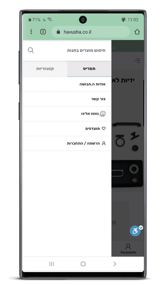בניית אתר חנות וירטואלית