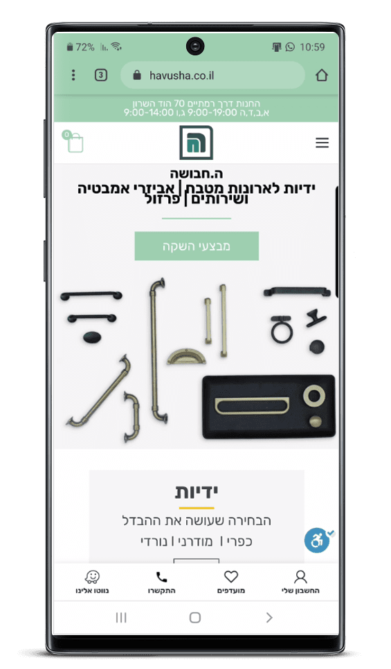 בניית אתר חנות וירטואלית