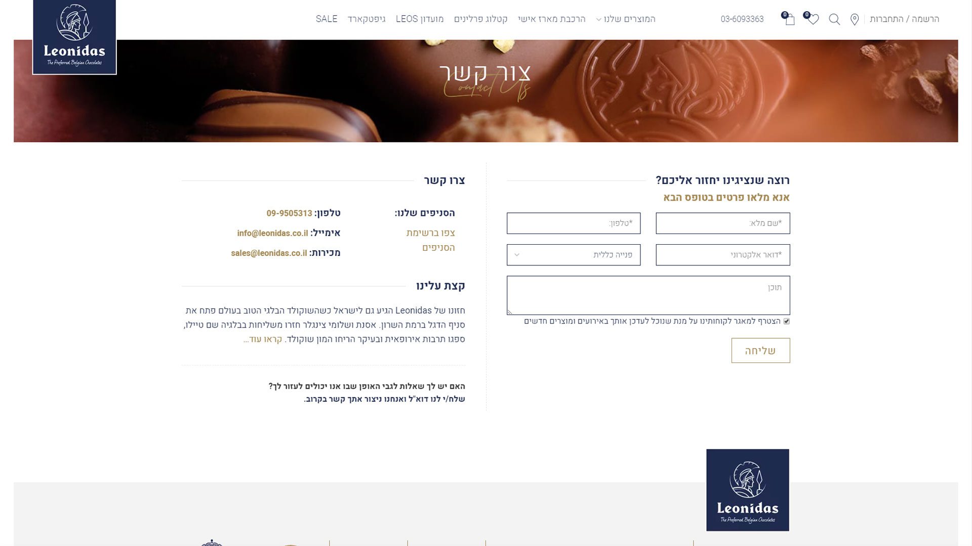 בניית אתר חנות וירטואלית