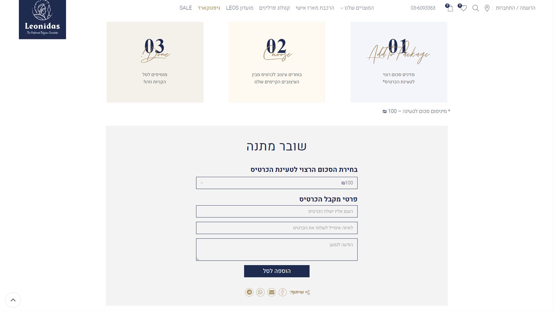 בניית אתר חנות וירטואלית