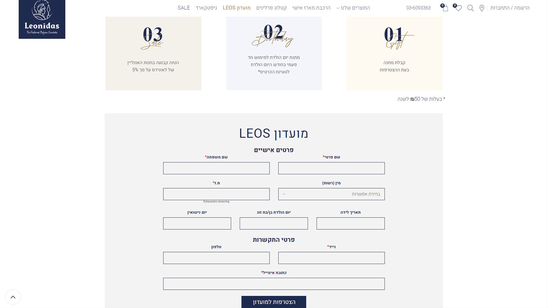 בניית אתר חנות וירטואלית