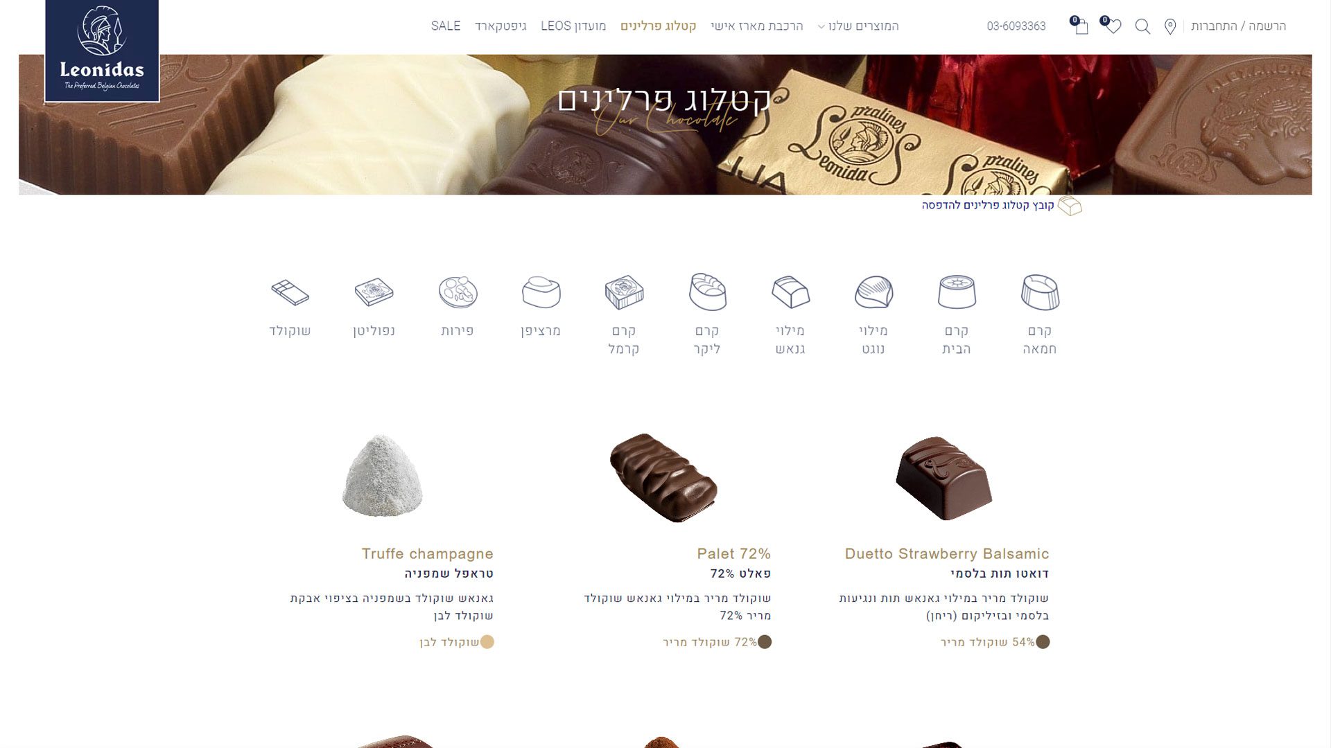 בניית אתר חנות וירטואלית