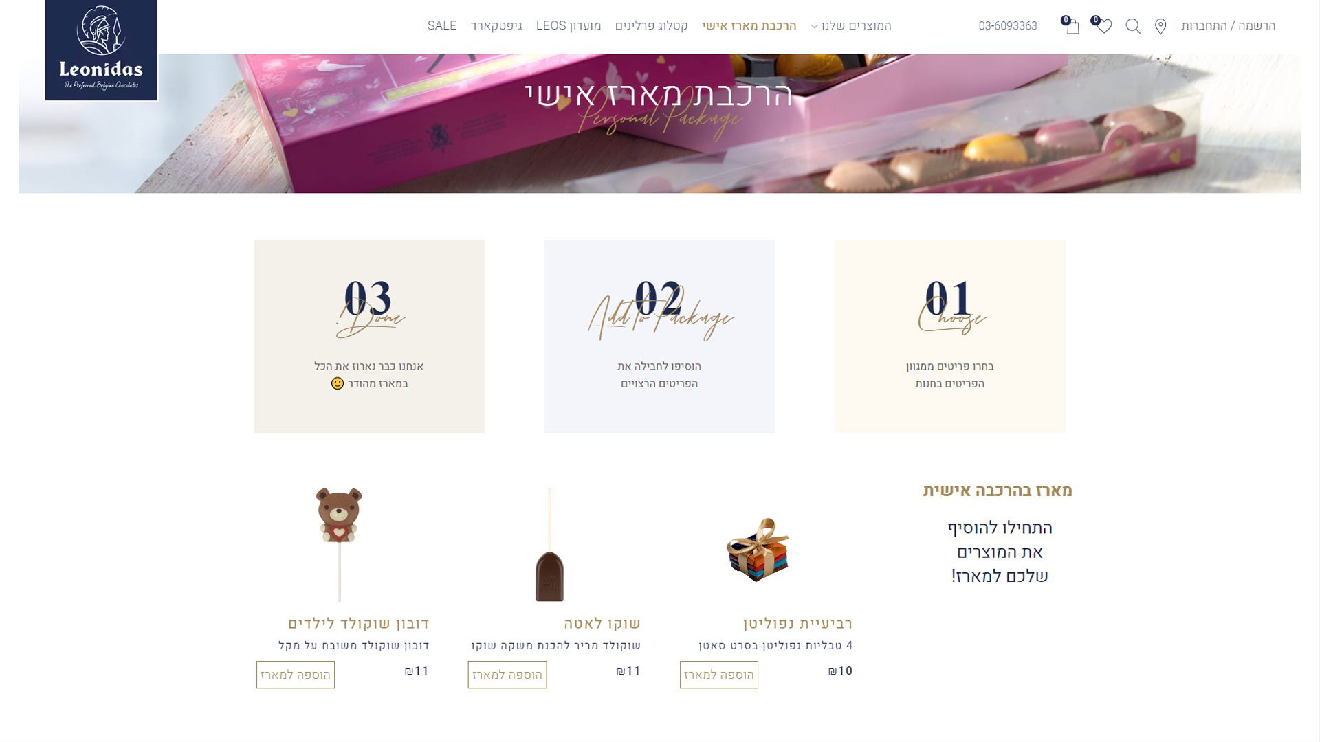 בניית אתר חנות וירטואלית