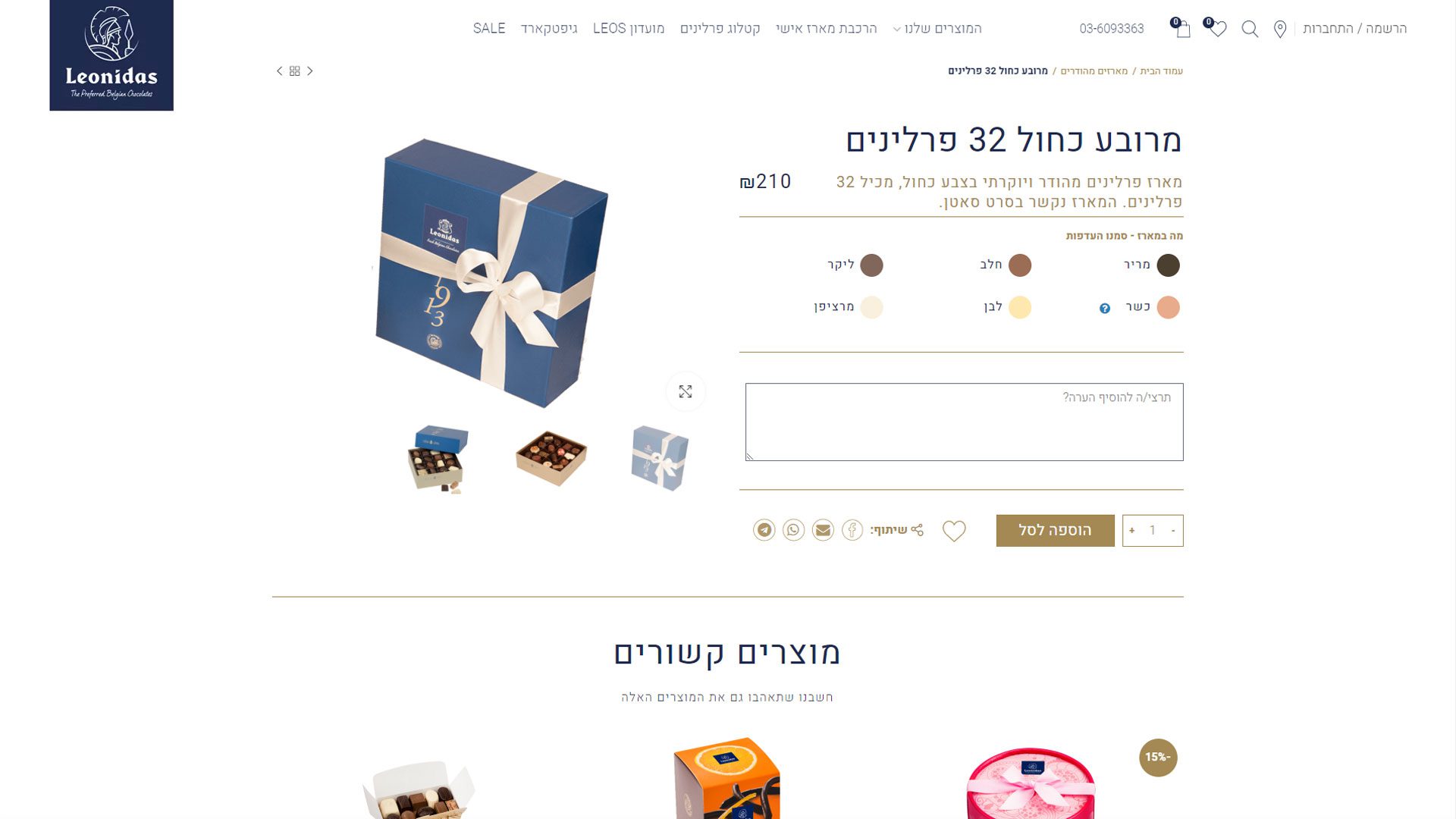 בניית אתר חנות וירטואלית