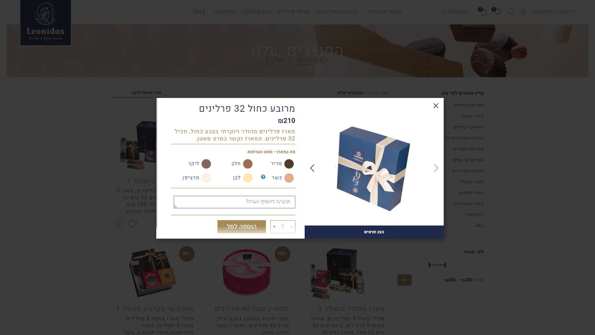 בניית אתר חנות וירטואלית