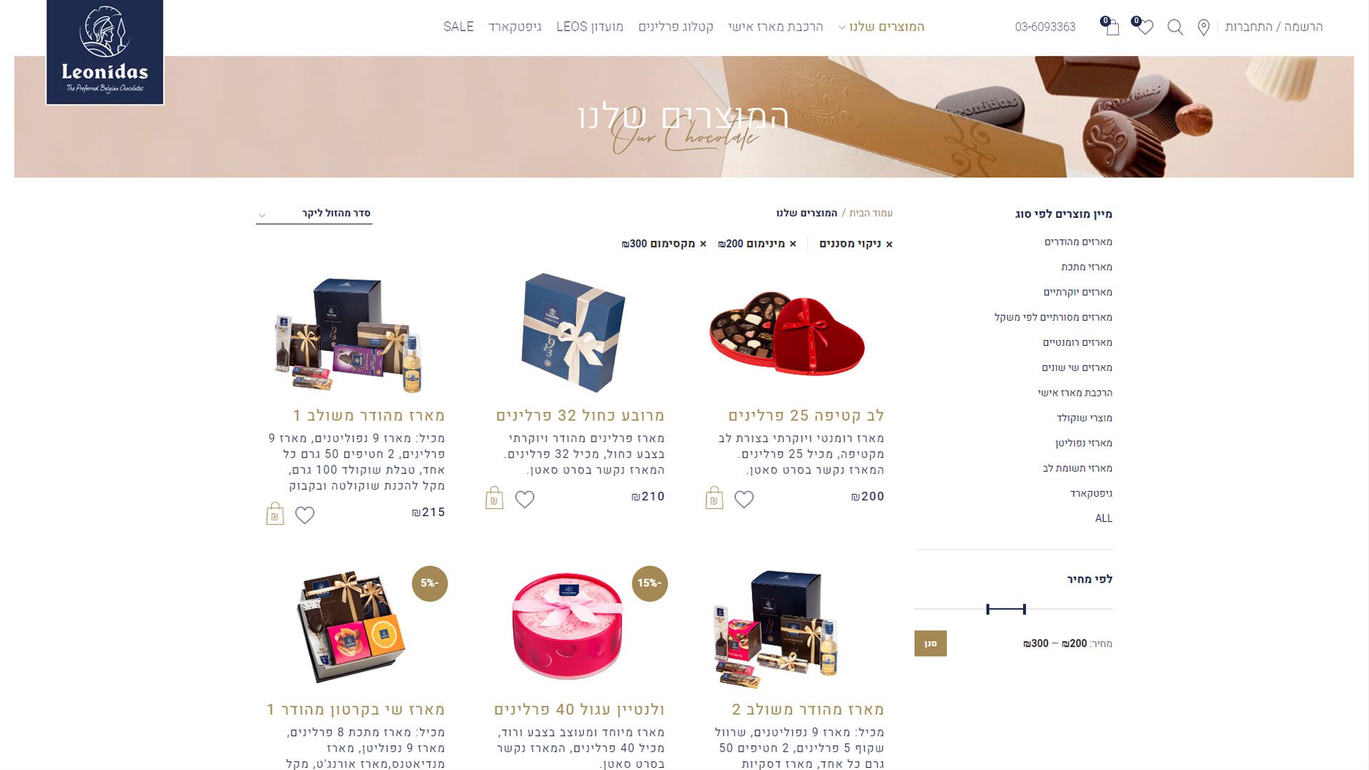 בניית אתר חנות וירטואלית