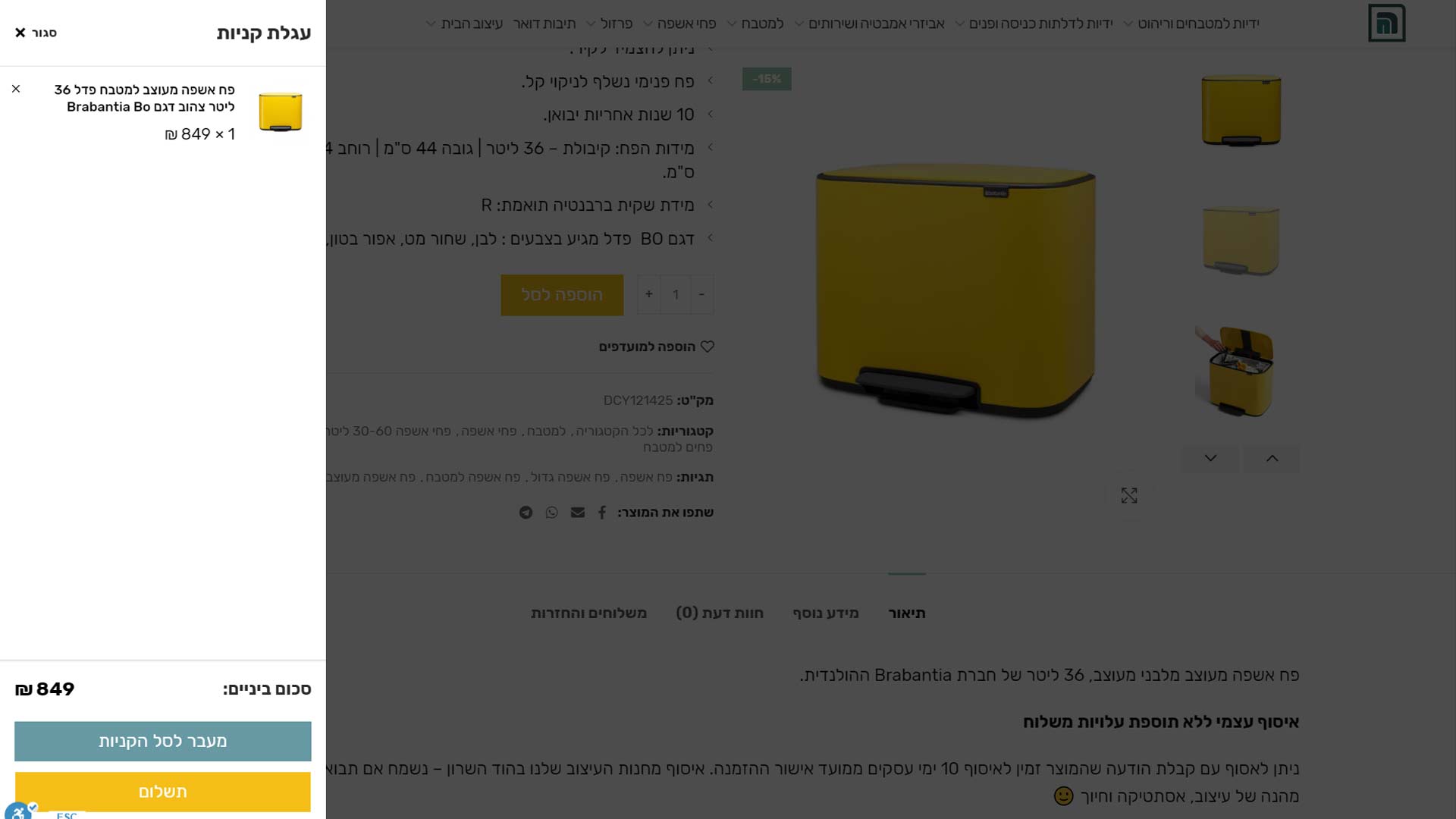 בניית אתר חנות וירטואלית