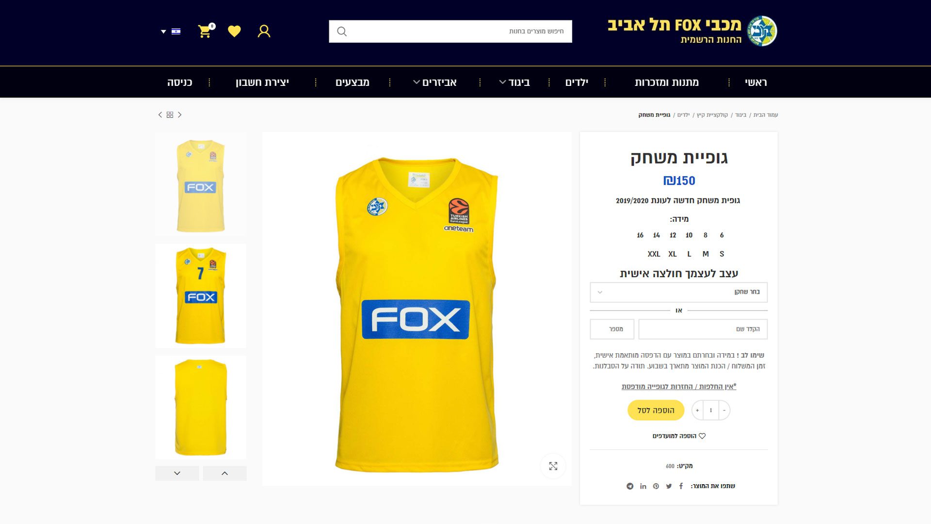 בניית אתר חנות וירטואלית