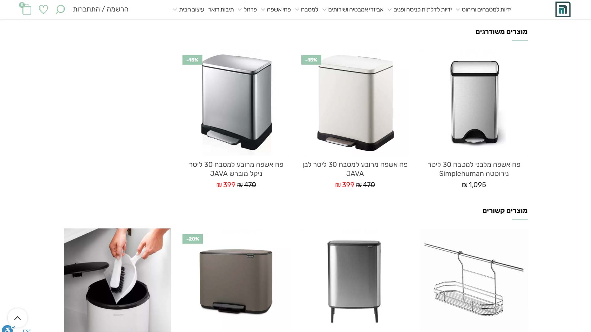 בניית אתר חנות וירטואלית