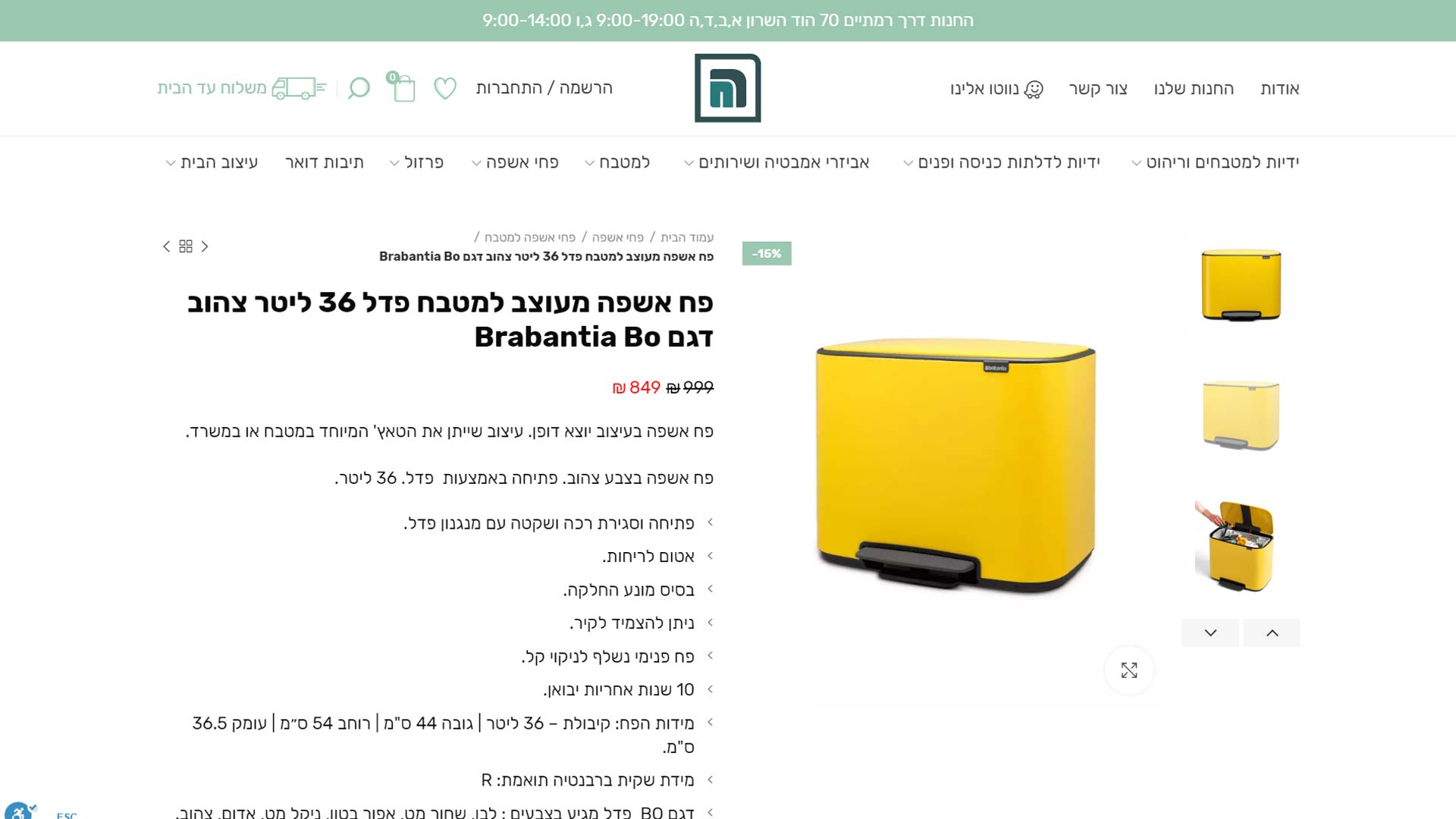 בניית אתר חנות וירטואלית