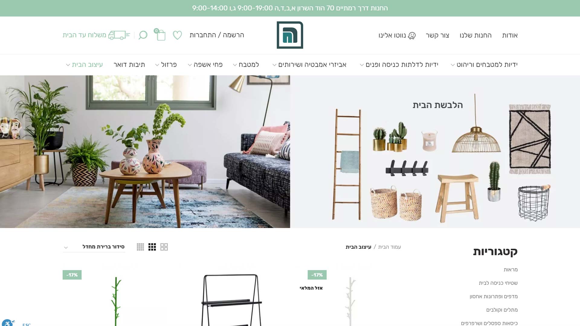 בניית אתר חנות וירטואלית