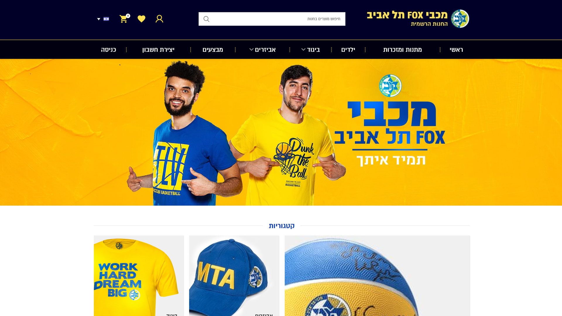 בניית אתר חנות וירטואלית