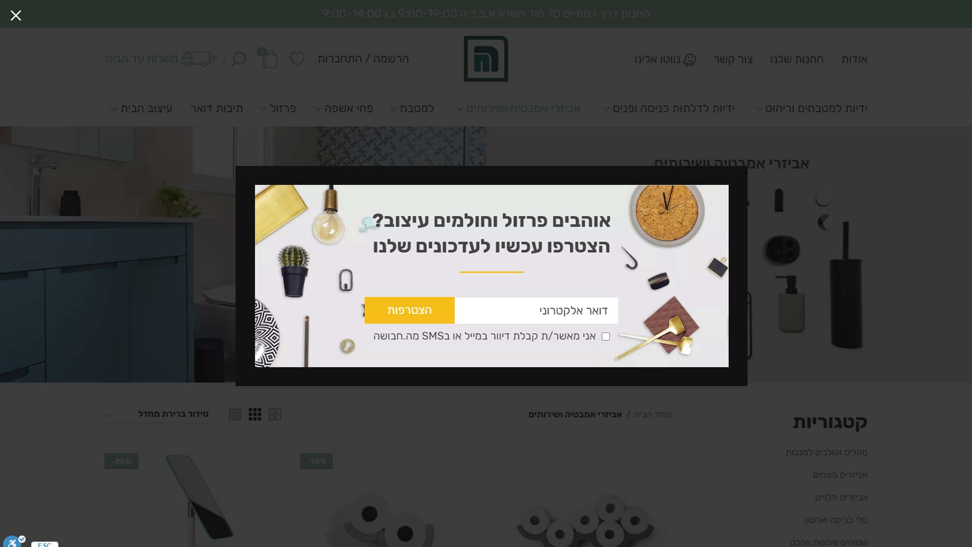בניית אתר חנות וירטואלית