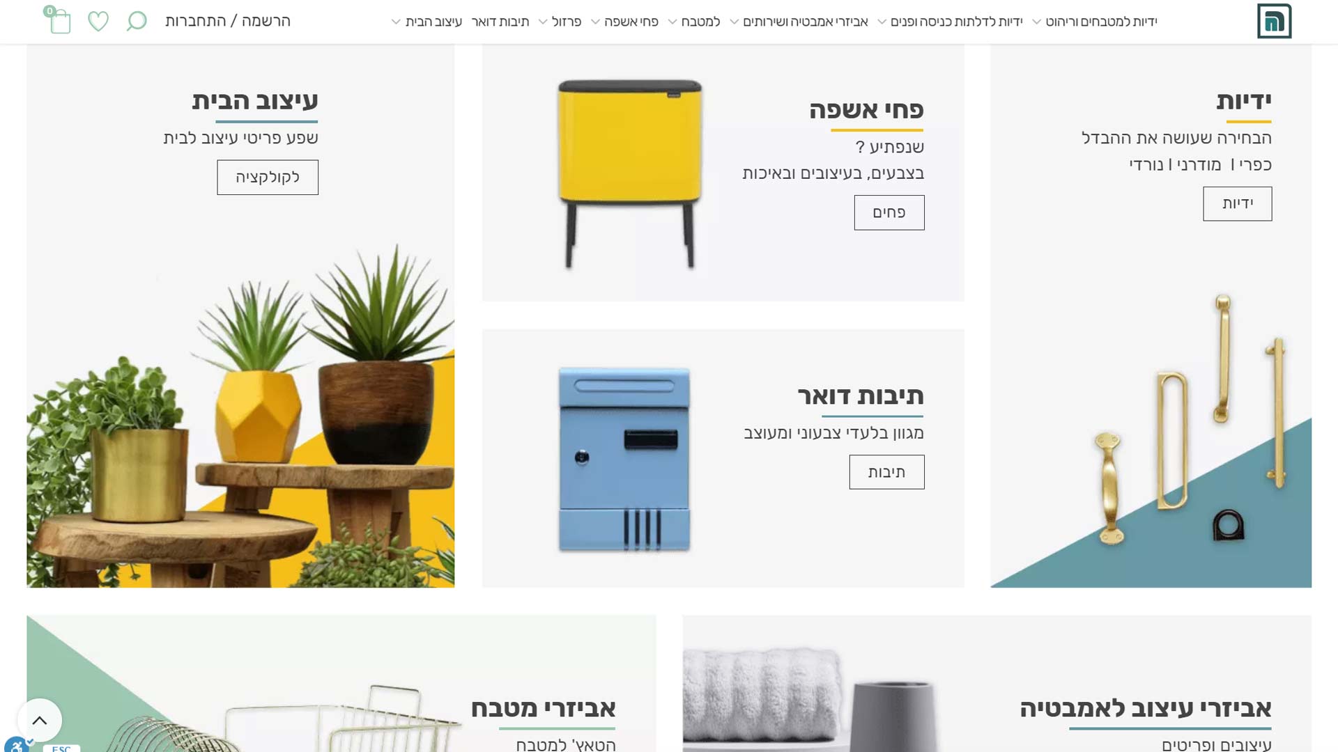 בניית אתר חנות וירטואלית