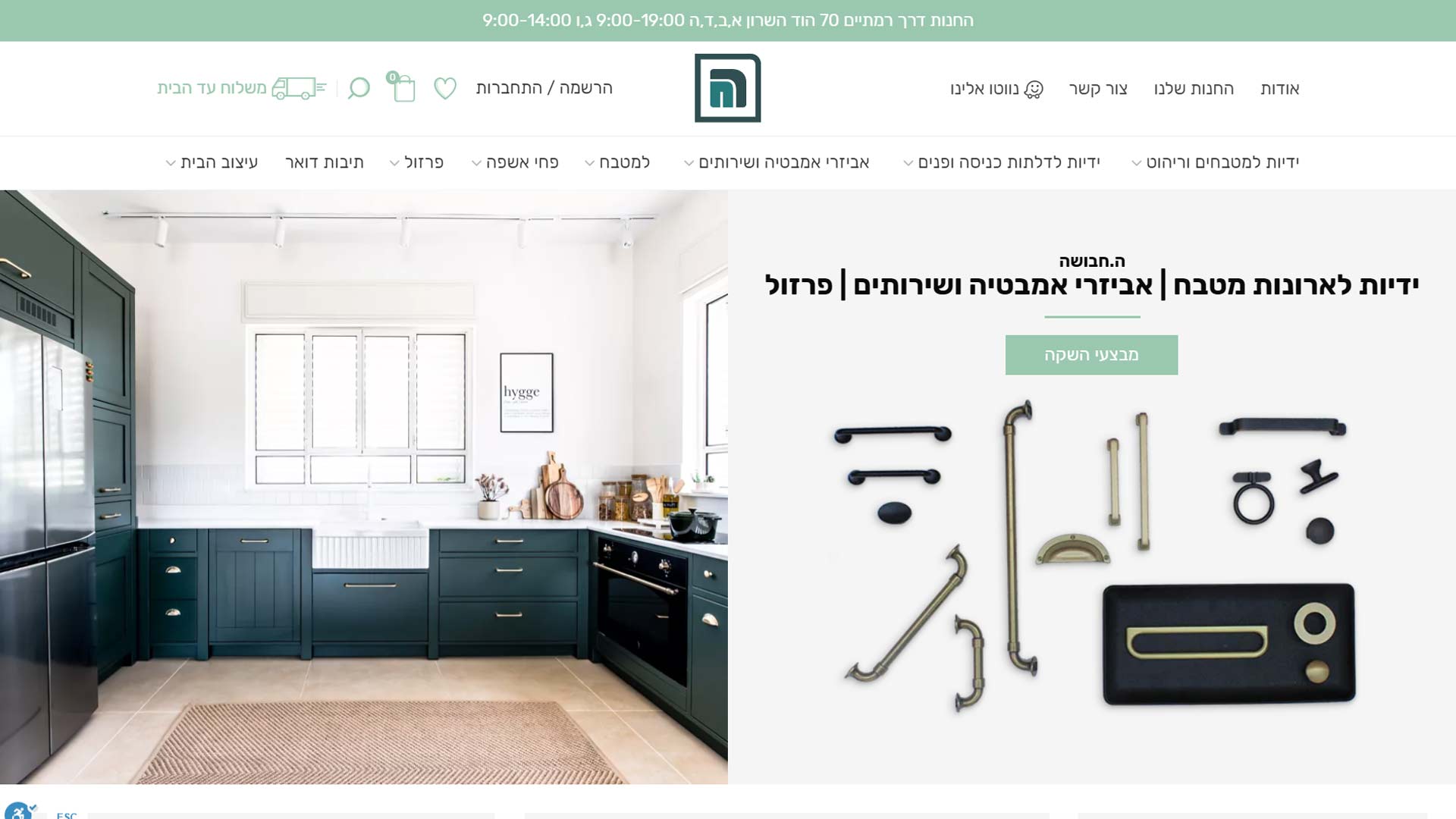 בניית אתר חנות וירטואלית