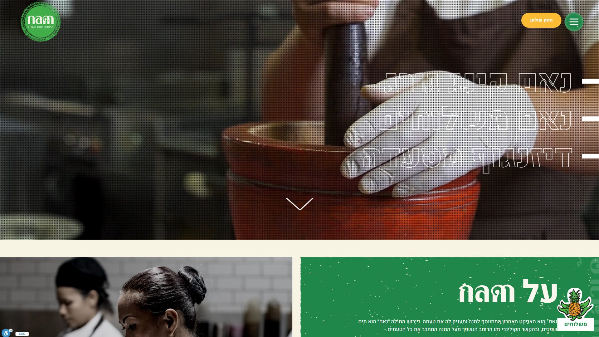 בניית אתר וורדפרס