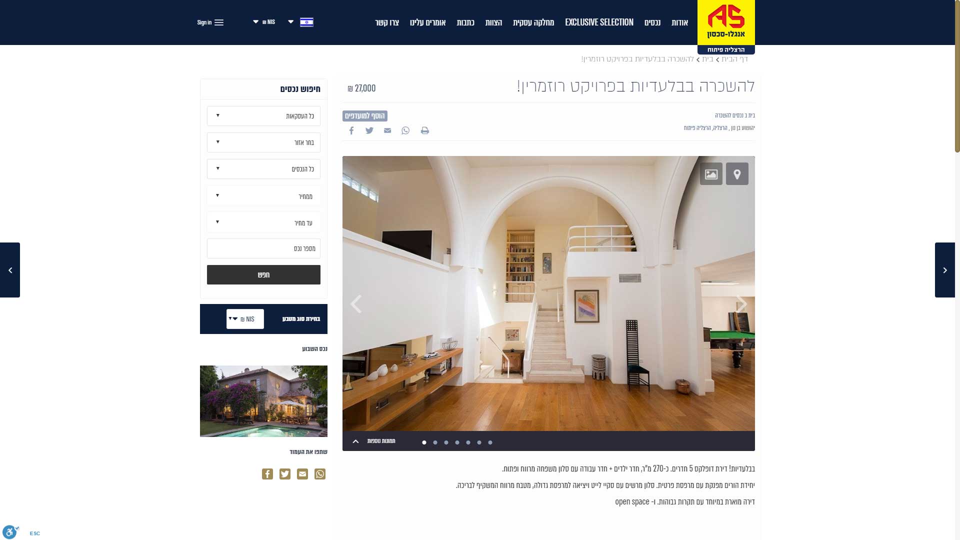 בניית אתר חברת נדלן