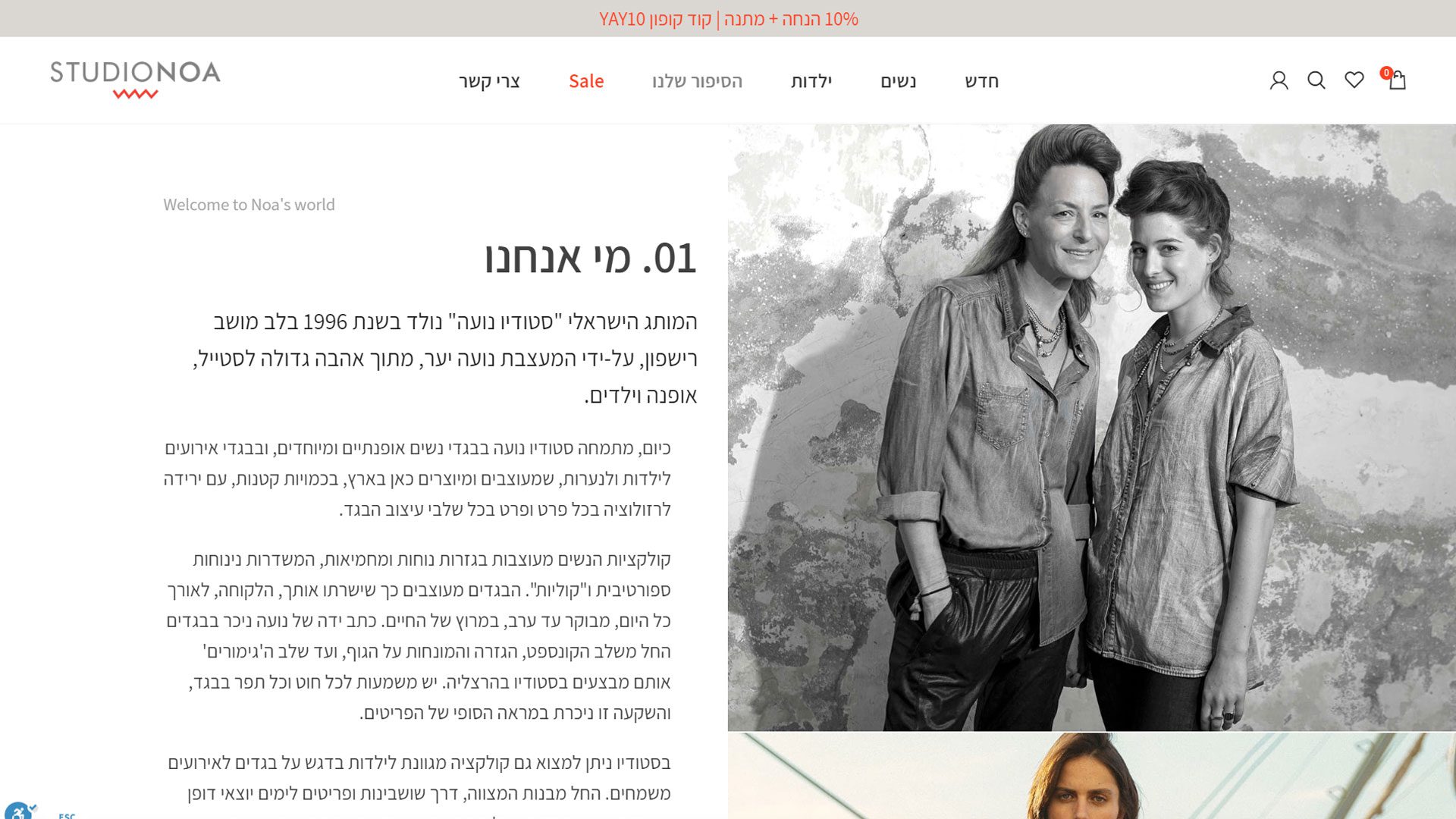 בניית אתר חנות וירטואלית