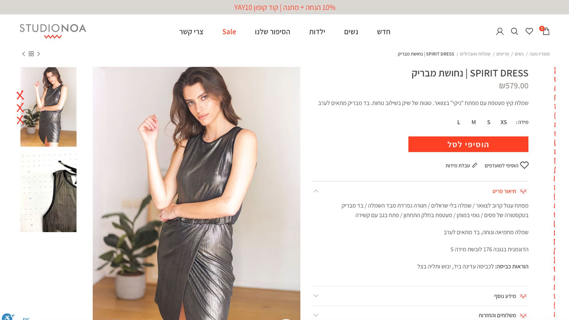 בניית אתר חנות וירטואלית