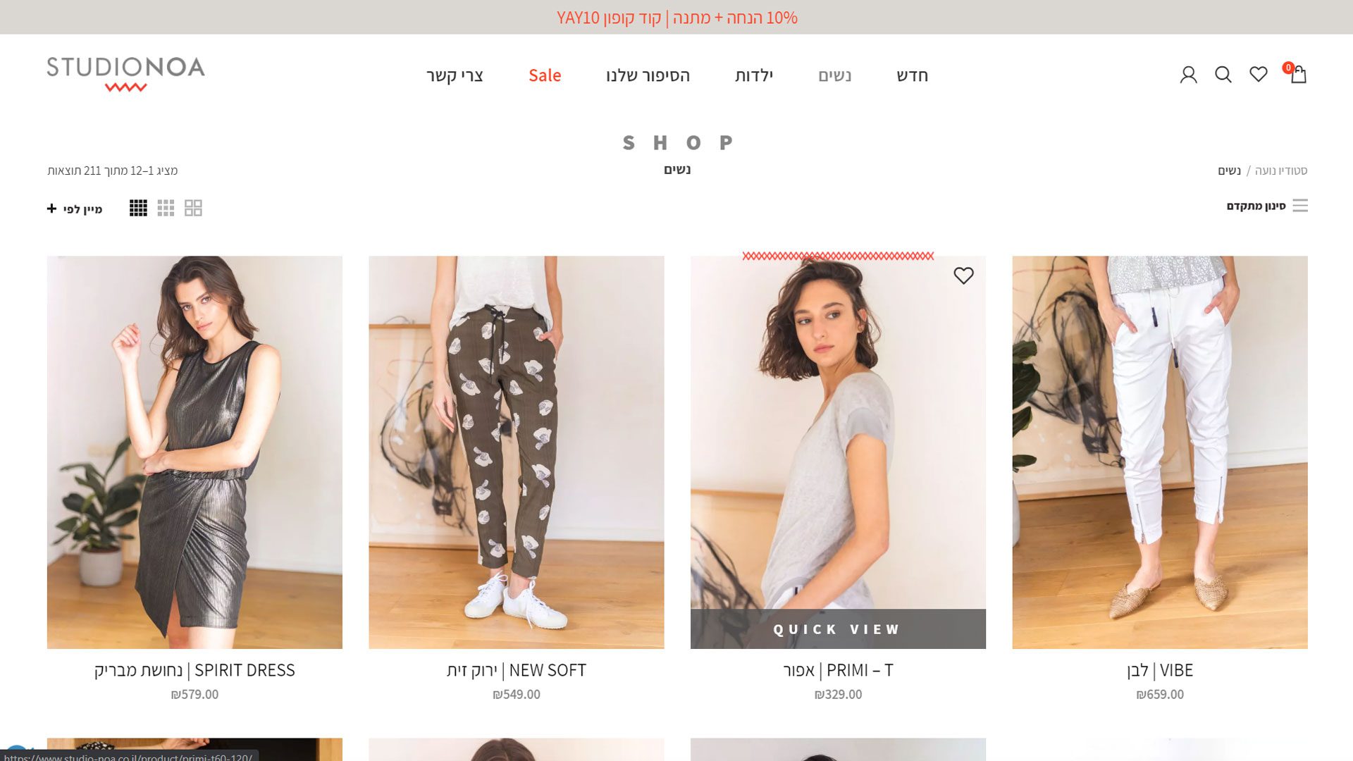 בניית אתר חנות וירטואלית