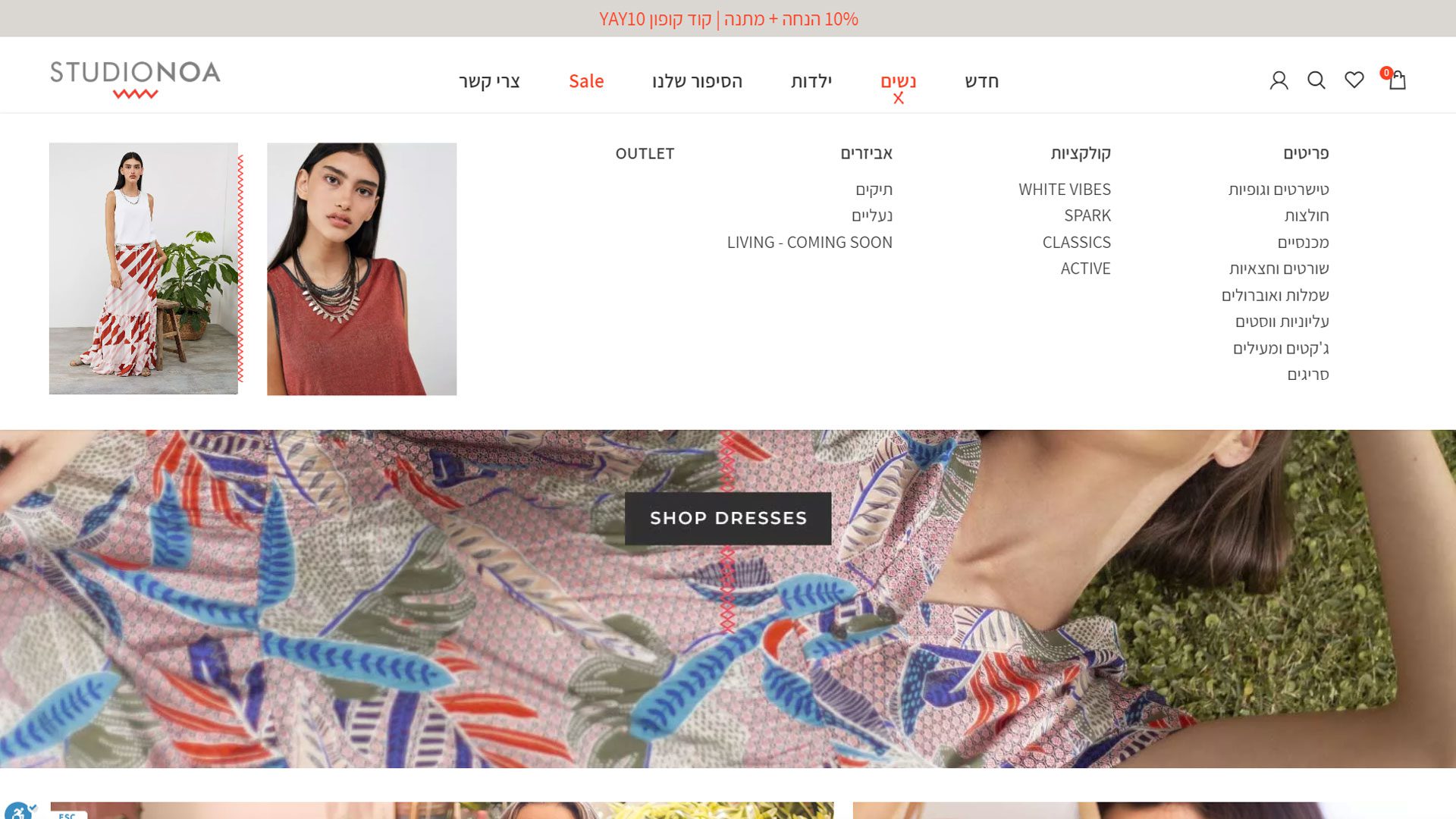 בניית אתר חנות וירטואלית