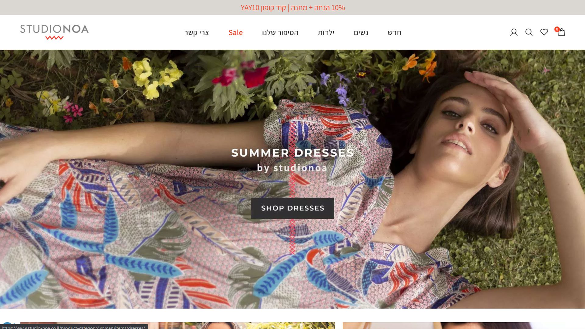 בניית אתר חנות וירטואלית