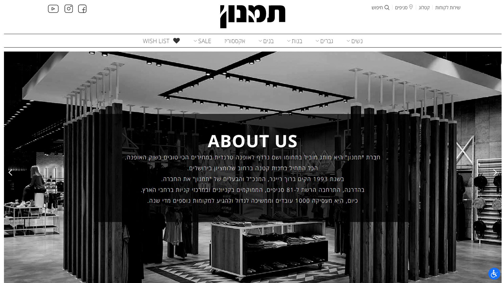 בניית אתר ווקומרס